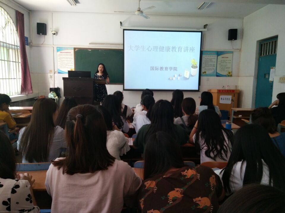 心理健康教育讲座图片